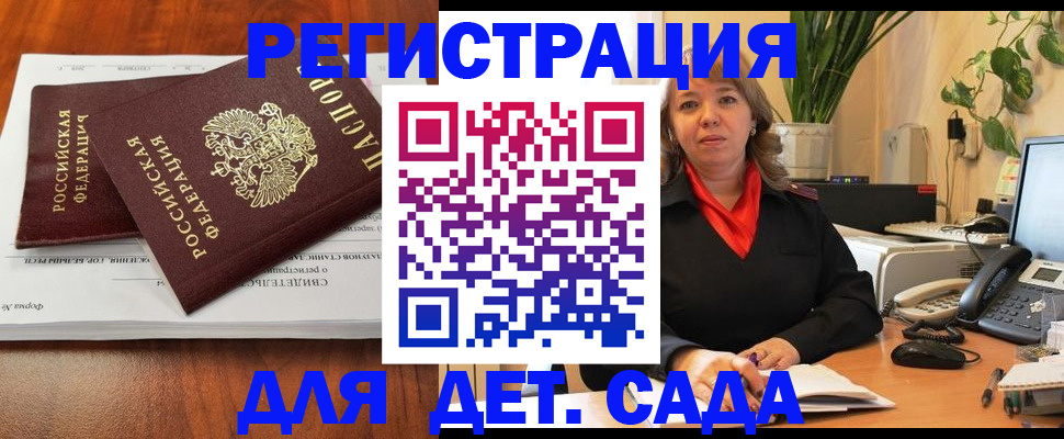 временная регистрация законно в Изобильном