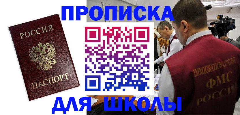 прописка от собственника в Изобильном