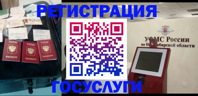 прописка регистрация в Изобильном
