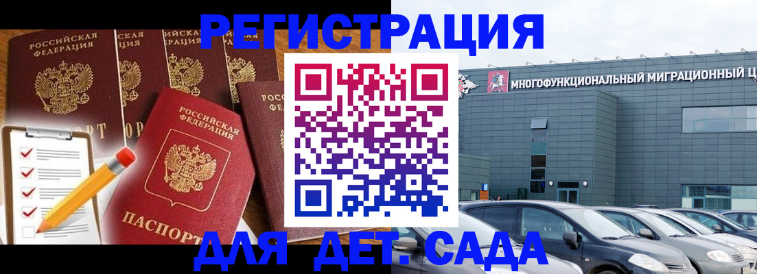 прописка иностранных граждан в Изобильном