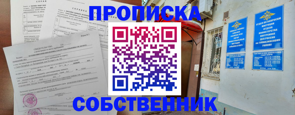 регистрация для школы в Изобильном