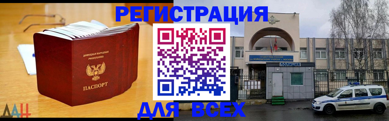 прописка паспорт в Изобильном